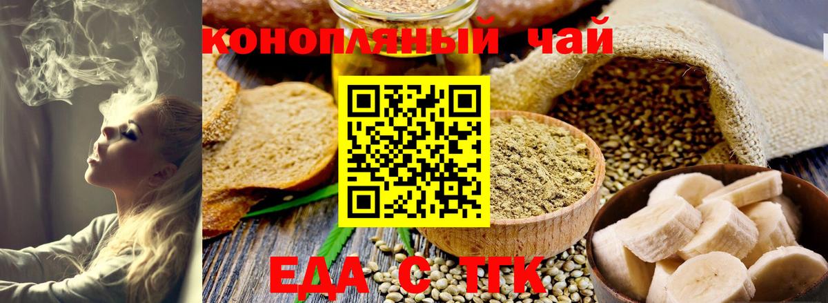 Астрахань  Canna-Cookies конопля  Вход с VPN 