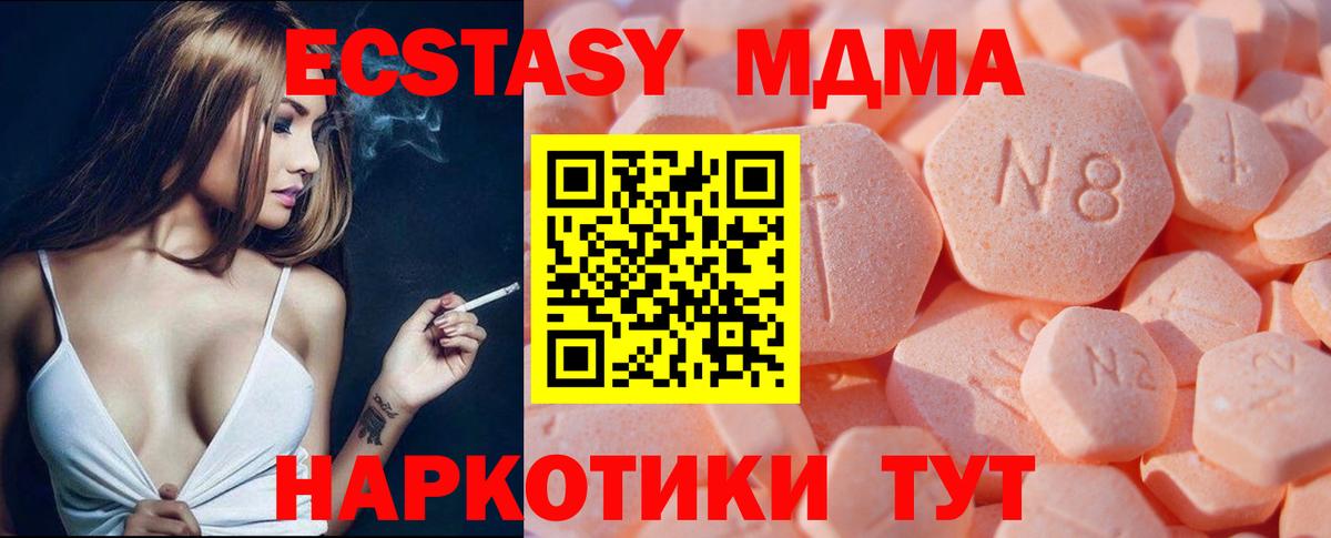 Экстази 300 mg  Вход с VPN  ЭКСТАЗИ MDMA    зеркало  Астрахань 