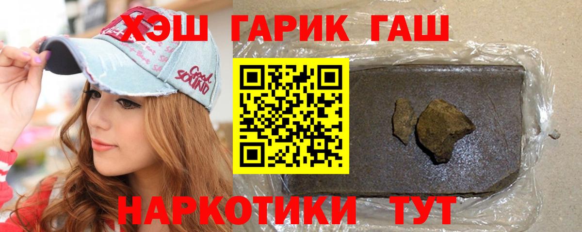 Гашиш VHQ  Вход с VPN  Астрахань  ГАШИШ Cannabis 
