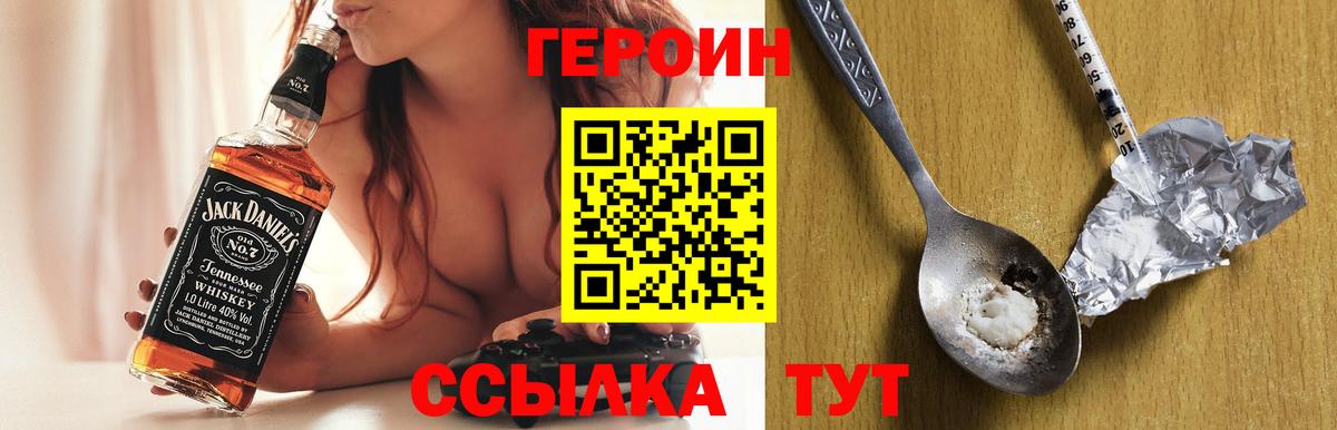 Астрахань  Героин гречка  ГЕРОИН  Вход с VPN 