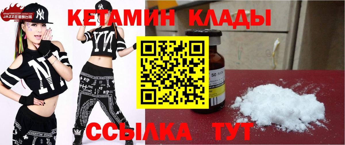 КЕТАМИН VHQ Астрахань