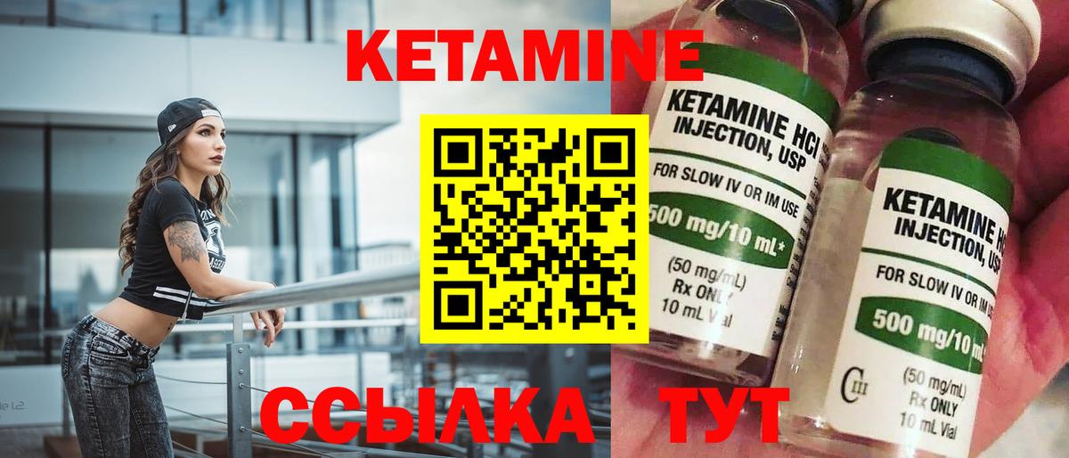 КЕТАМИН VHQ  Кетамин VHQ  darknet как зайти  Астрахань  Вход с VPN 
