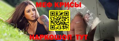 меф Ярцево