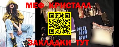 меф Ярцево