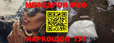 меф Ярцево