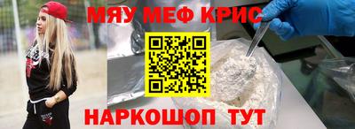 меф Ярцево