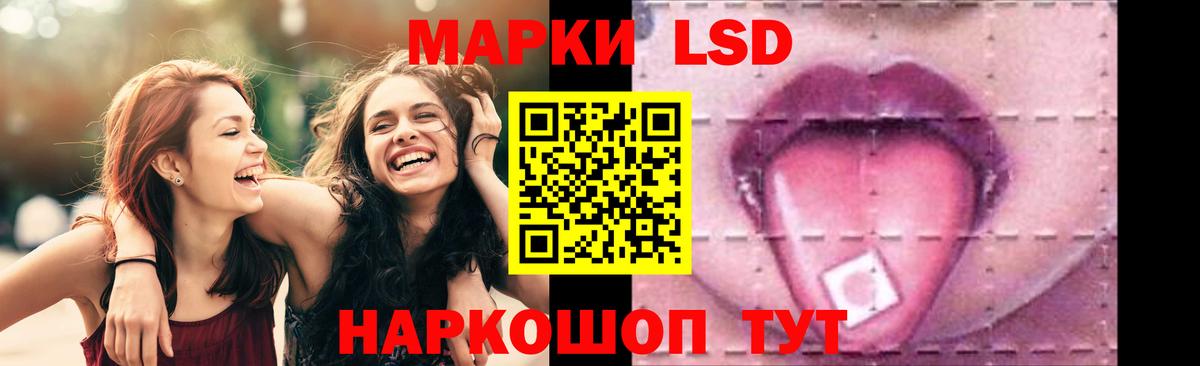 Лсд 25 экстази кислота Астрахань
