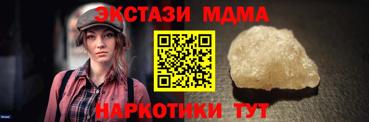 MDMA VHQ  МДМА  Астрахань  Вход с VPN 