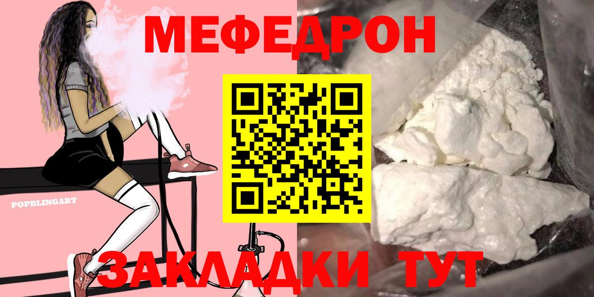 Астрахань  МЕФ VHQ  Меф  Вход с VPN  МЯУ-МЯУ 4 MMC 