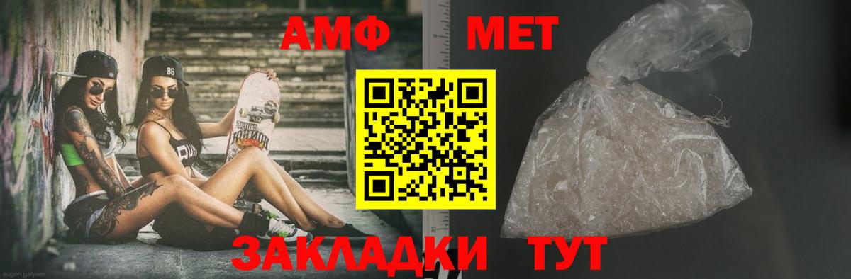 МЕТАМФЕТАМИН Декстрометамфетамин 99.9%  Вход с VPN  Астрахань 
