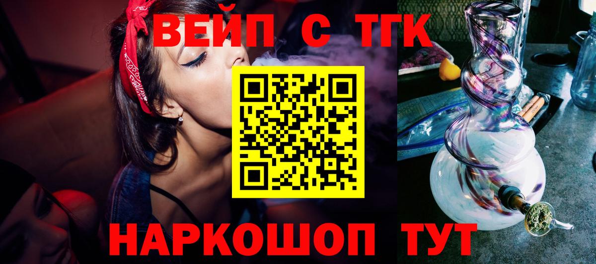 Дистиллят ТГК THC oil  Вход с VPN  Астрахань 
