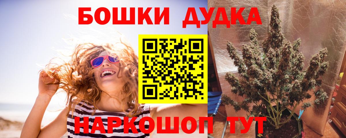МАРИХУАНА White Widow  МАРИХУАНА тримм  Бошки Шишки индика  Вход с VPN  Конопля White Widow  Астрахань 